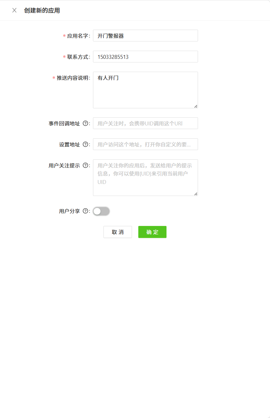 点击放大 图片